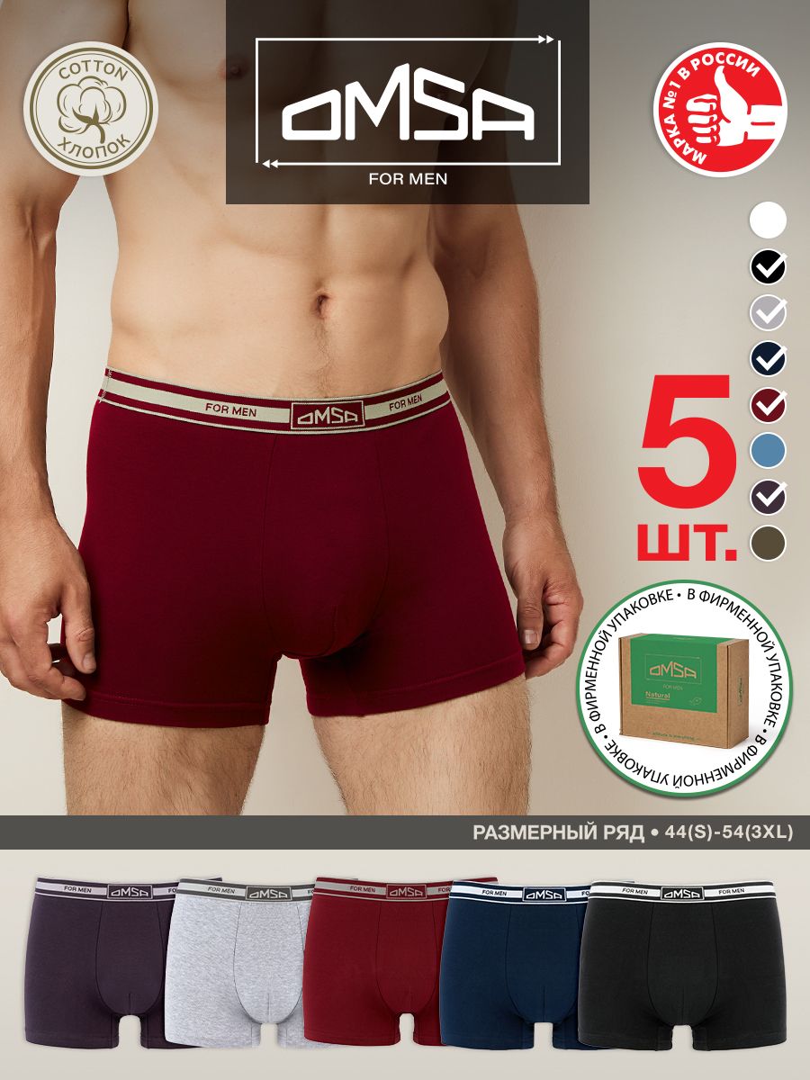 Трусы боксеры Underwear expert - купить с доставкой по выгодным ценам в  интернет-магазине OZON (926348366)