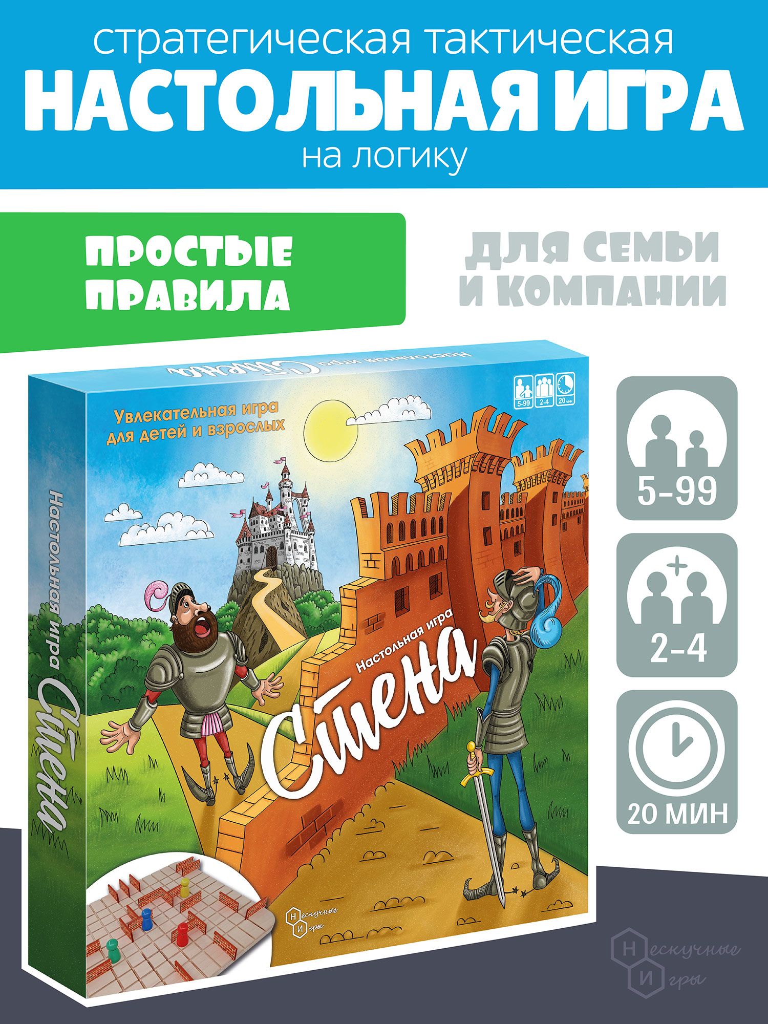 Настольная семейная игра из дерева на логику 