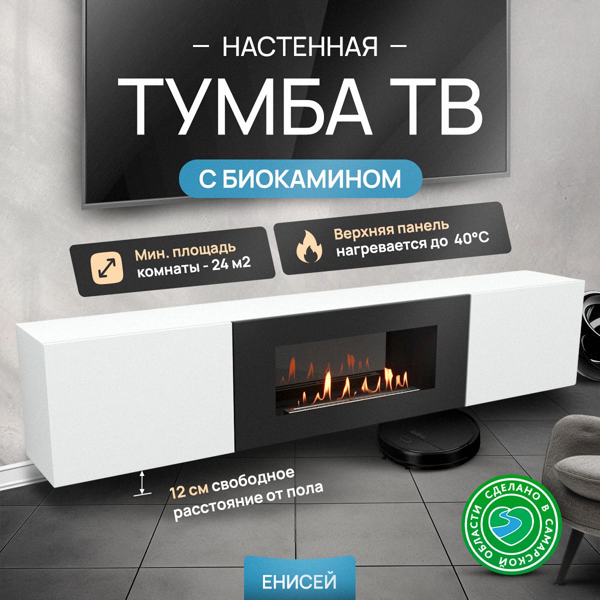 Тумба под телевизор 200х30х40 см, Lux Fire - купить в интернет-магазине  OZON с доставкой (1405209213)