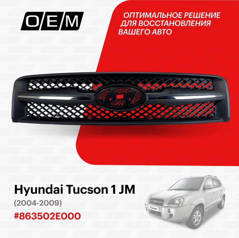 Комплектации и цены Hyundai Tucson