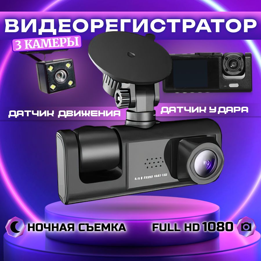 Видеорегистратор blackbox traffic recorder инструкция на русском. Видеорегистратор blackbox traffic recorder инструкция на русском