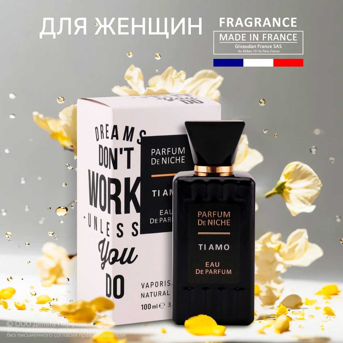 Vinci Parfum de Niche Ti Amo Туалетная вода 100 мл (615773724)