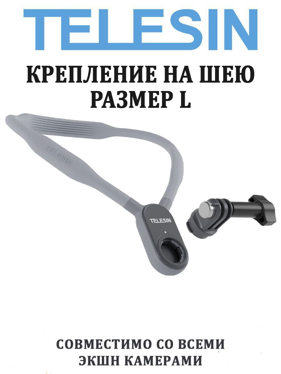 Магнитный держатель на шею для экшн-камер - купить с доставкой по выгодным  ценам в интернет-магазине OZON (1150646117)