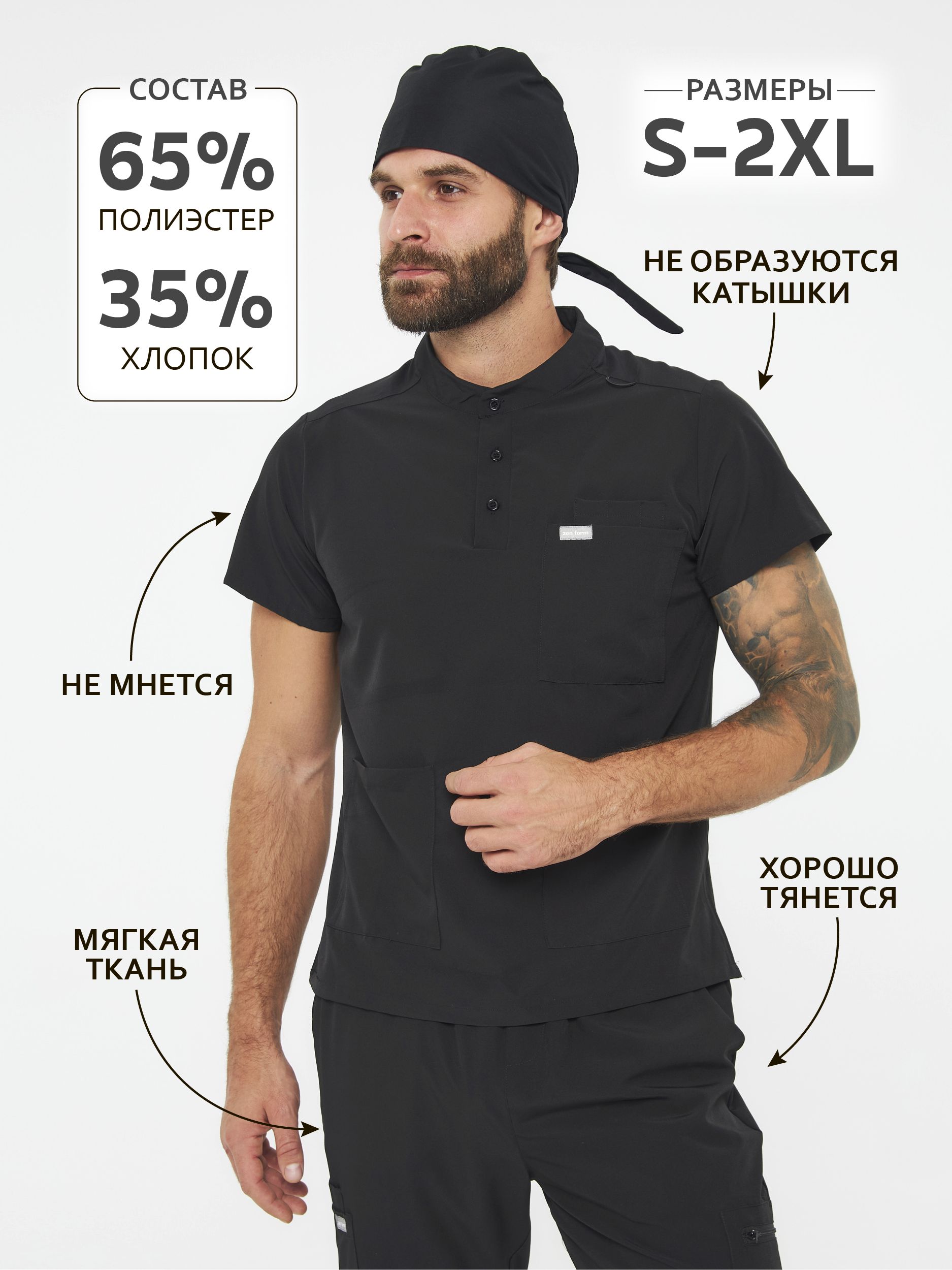 Хирургический Костюм Мужской – купить в интернет-магазине OZON по ...