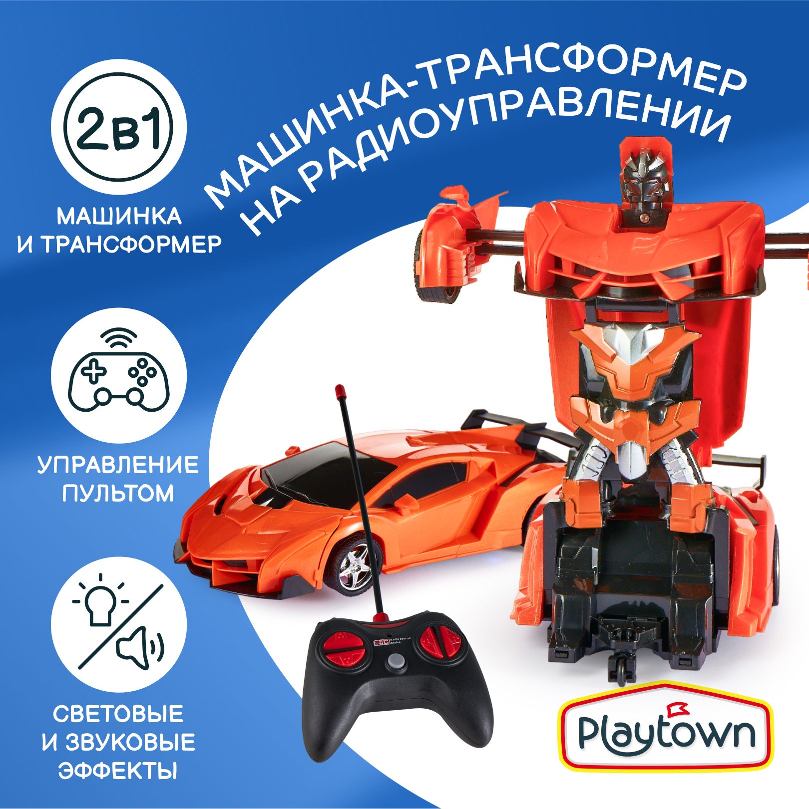 Машинка-трансформерPlaytownГоночныйавтомобиль,нарадиоуправлении,1:18,оранжевый,сосветовымиэффектами