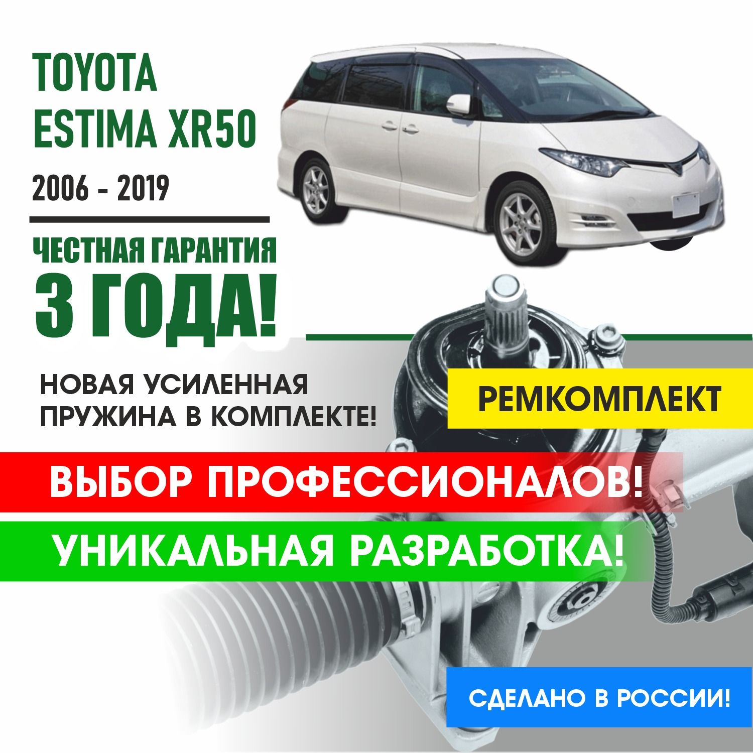 Втулка рулевой рейки Toyota Estima 2006-2019 ЭУР Поджимная и опорная втулка рулевой рейки полиацеталь