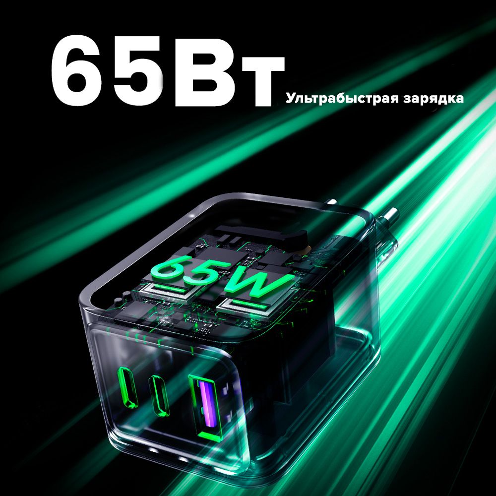 СетевоезарядноеустройствоUGREENNexodePro65ВтPDGaNX755(25871)3портаскабелем100Вт.Длинакабеля:1м.Цвет:серый