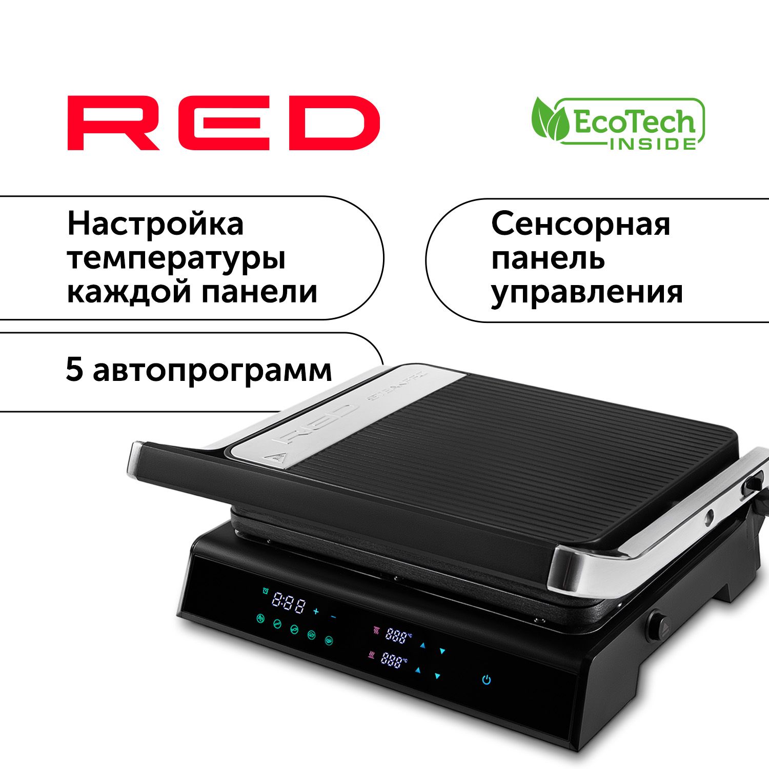 Электрогриль RED evolution RGM-M81 - купить по доступным ценам в  интернет-магазине OZON (1436584205)