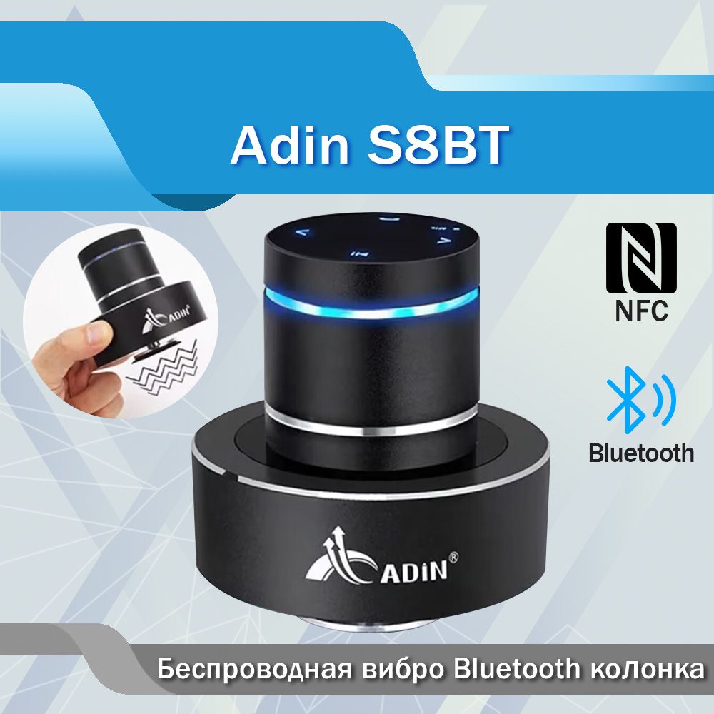 Adin 26w Vibro Беспроводной Bluetooth динамик мини - портативный ультрабас  динамик сосед вибрационный резонанс музыкальный колонка телефон