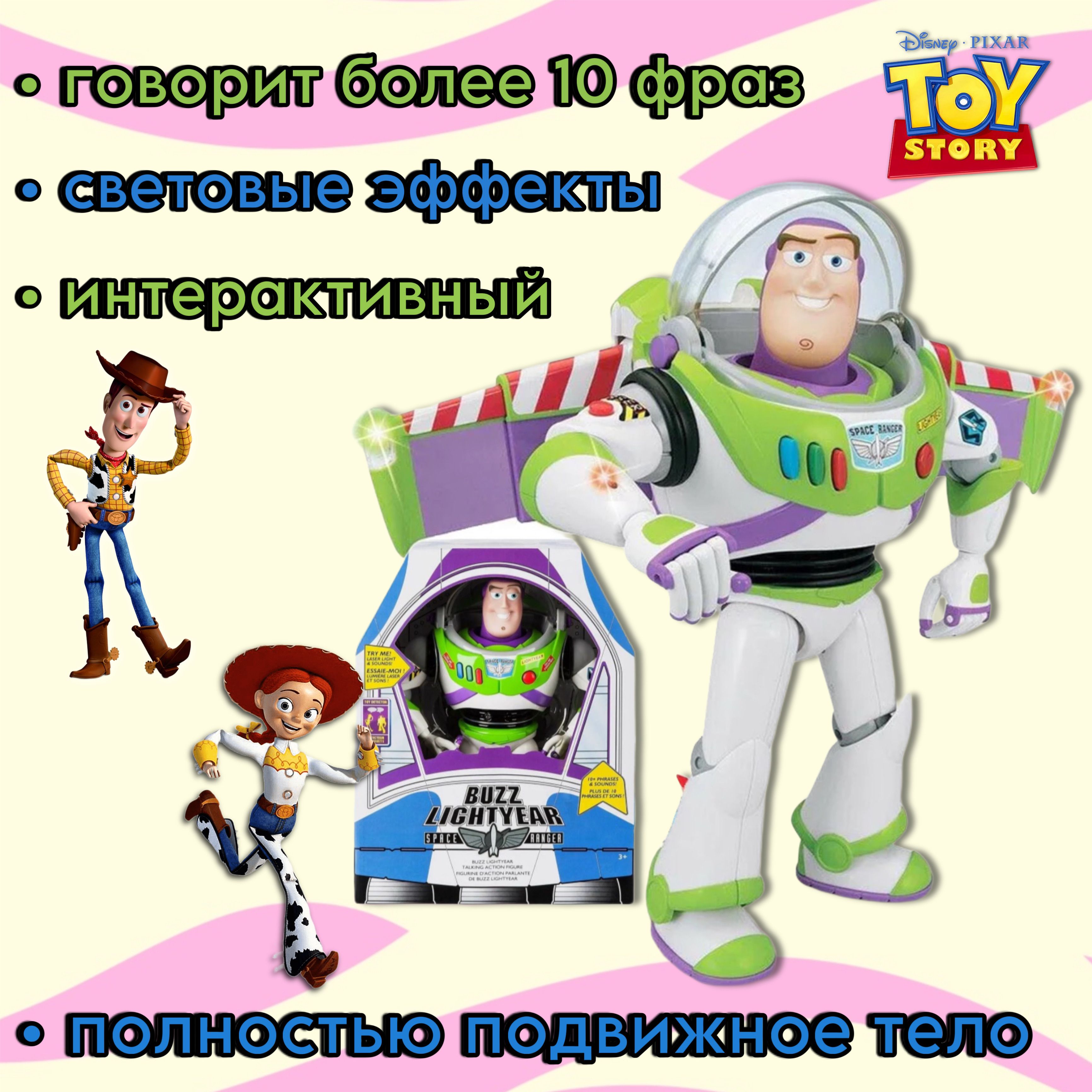 De cheap buzz lightyear