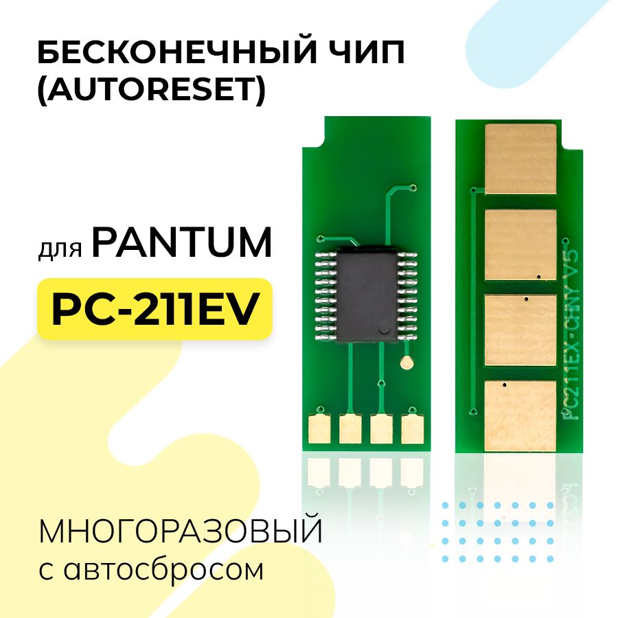 Pantum Pc-210E Картридж купить на OZON по низкой цене