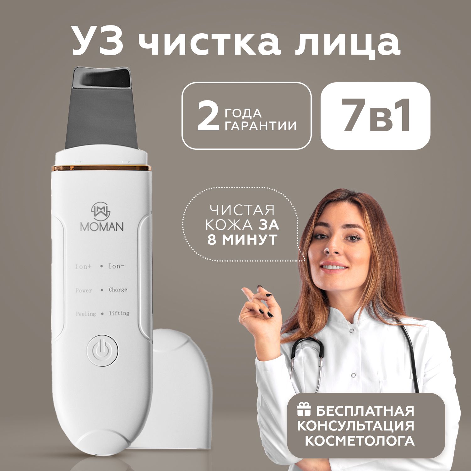 Аппарат для ультразвуковой чистки лица Gezatone Bio Sonic HS2307i