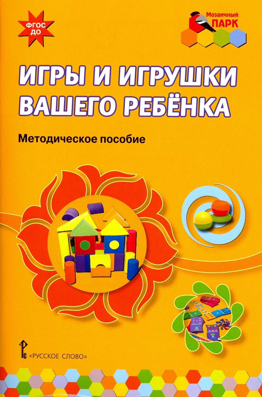 Купить Книги Детские И Игрушки