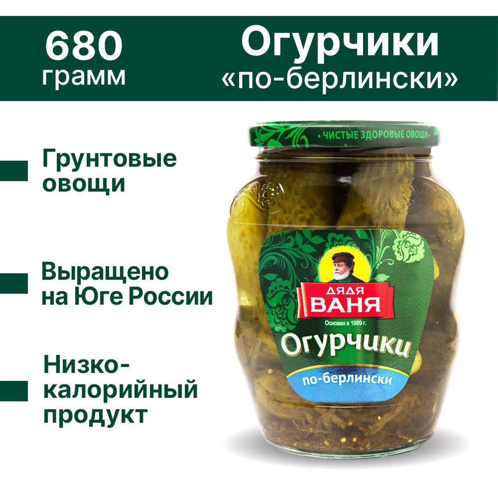 Огурчики маринованные Дядя Ваня по-берлински, 6-9 см, 680 г