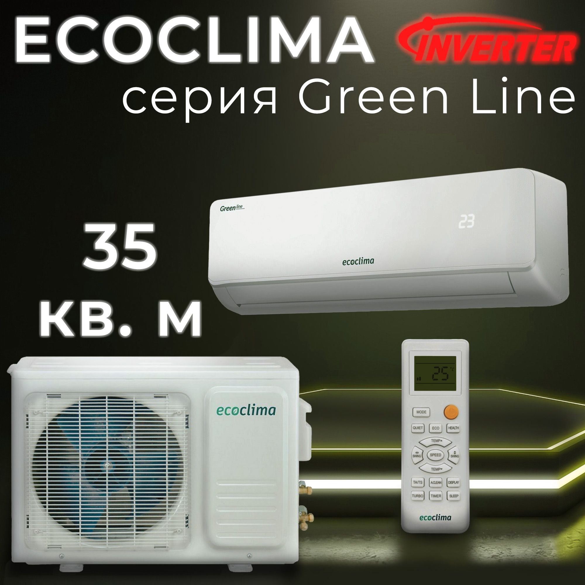 Кондиционер / Сплит-система на 35 кв. м., EcoClima Green Line, ECW/I-12GC /  EC/I-12GC