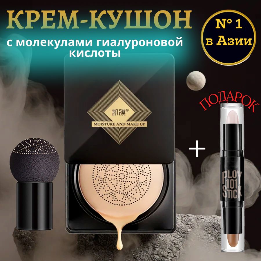 Тональный...