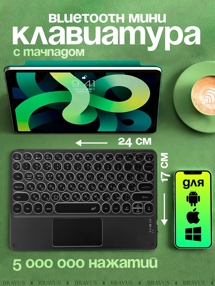 Клавиатура беспроводная OZ-mini-keybord/, (HyperX), Русская раскладка,  черный