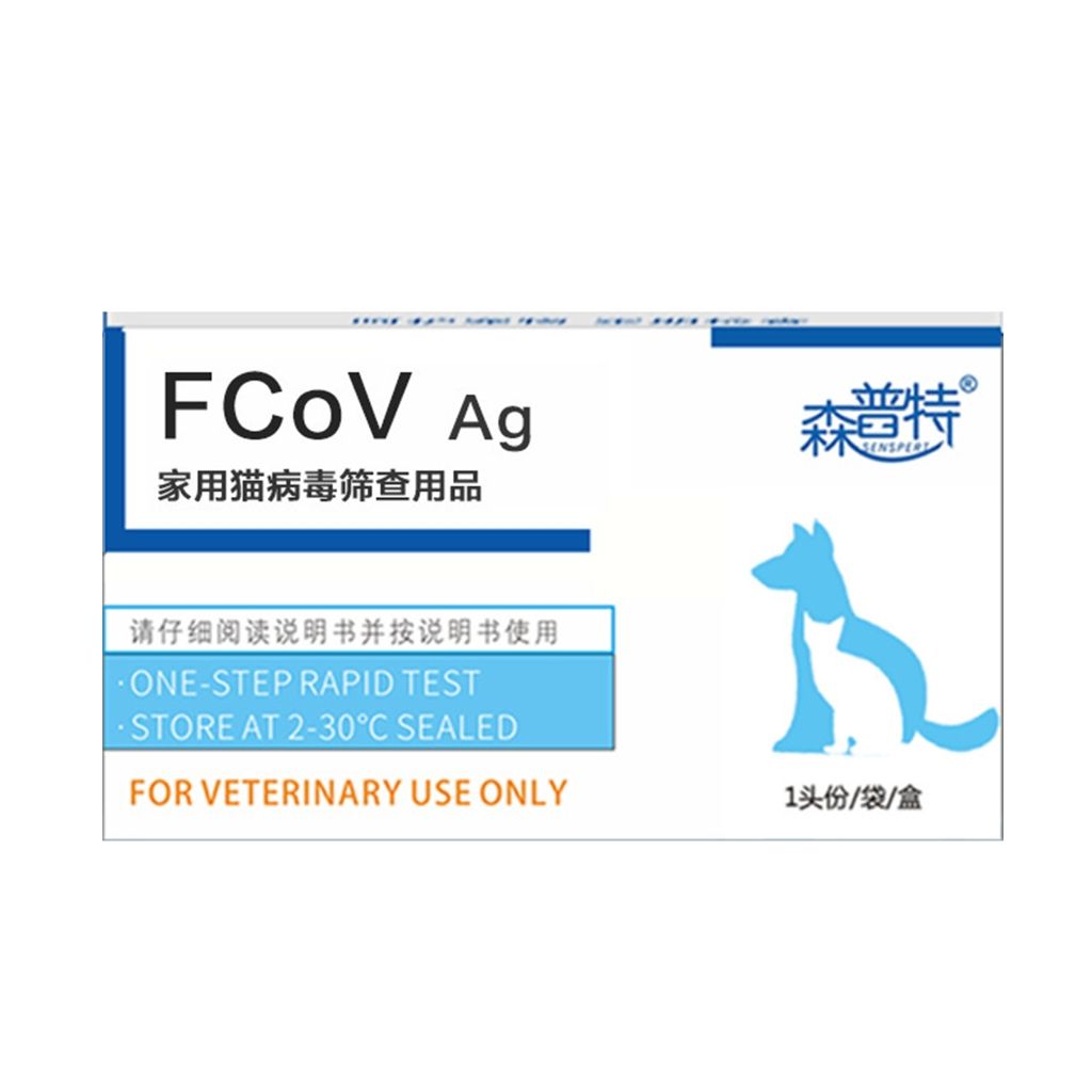 1 копия тестовой карточки на вирус кошек и собак-FCOV cat coronavirus test paper