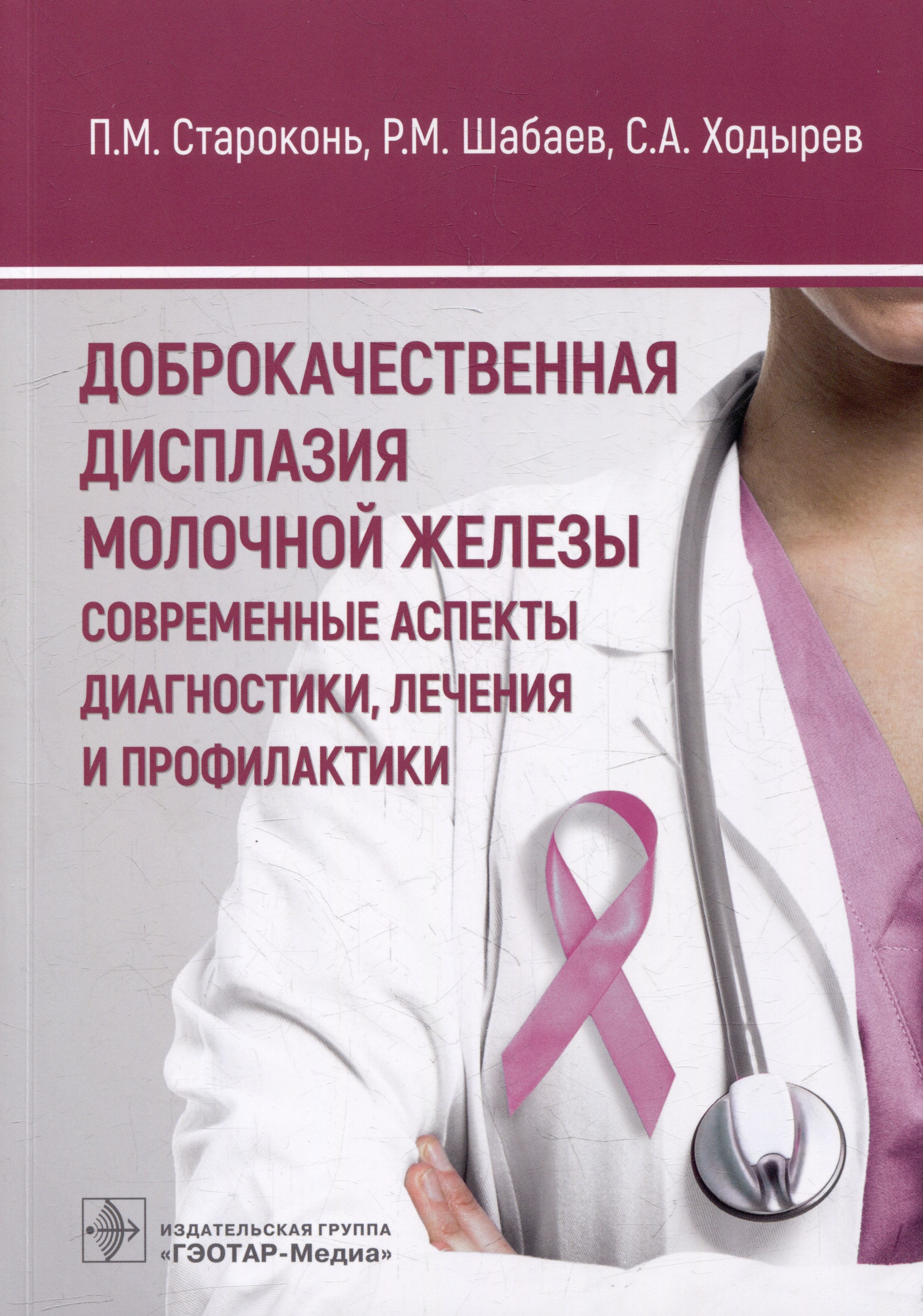 Доброкачественная дисплазия молочной железы что это такое. Доброкачественная дисплазия молочной железы что это такое. Доброкачественная дисплазия молочной железы что это такое. Дисгормональная дисплазия молочных желез. Доброкачественная опухоль молочной железы на узи.