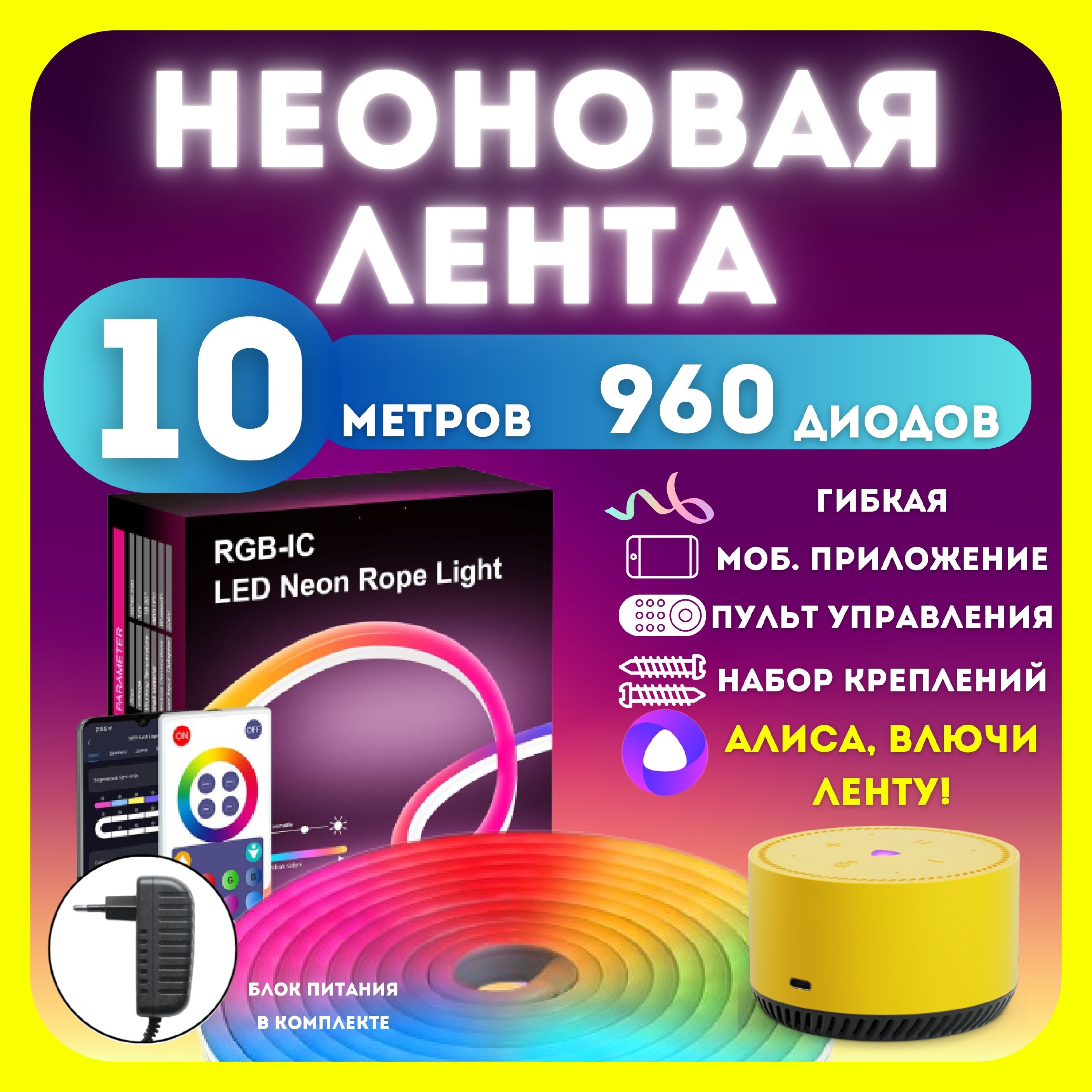 Светодиодная Лента Rgb Управление с Телефона купить на OZON по низкой цене