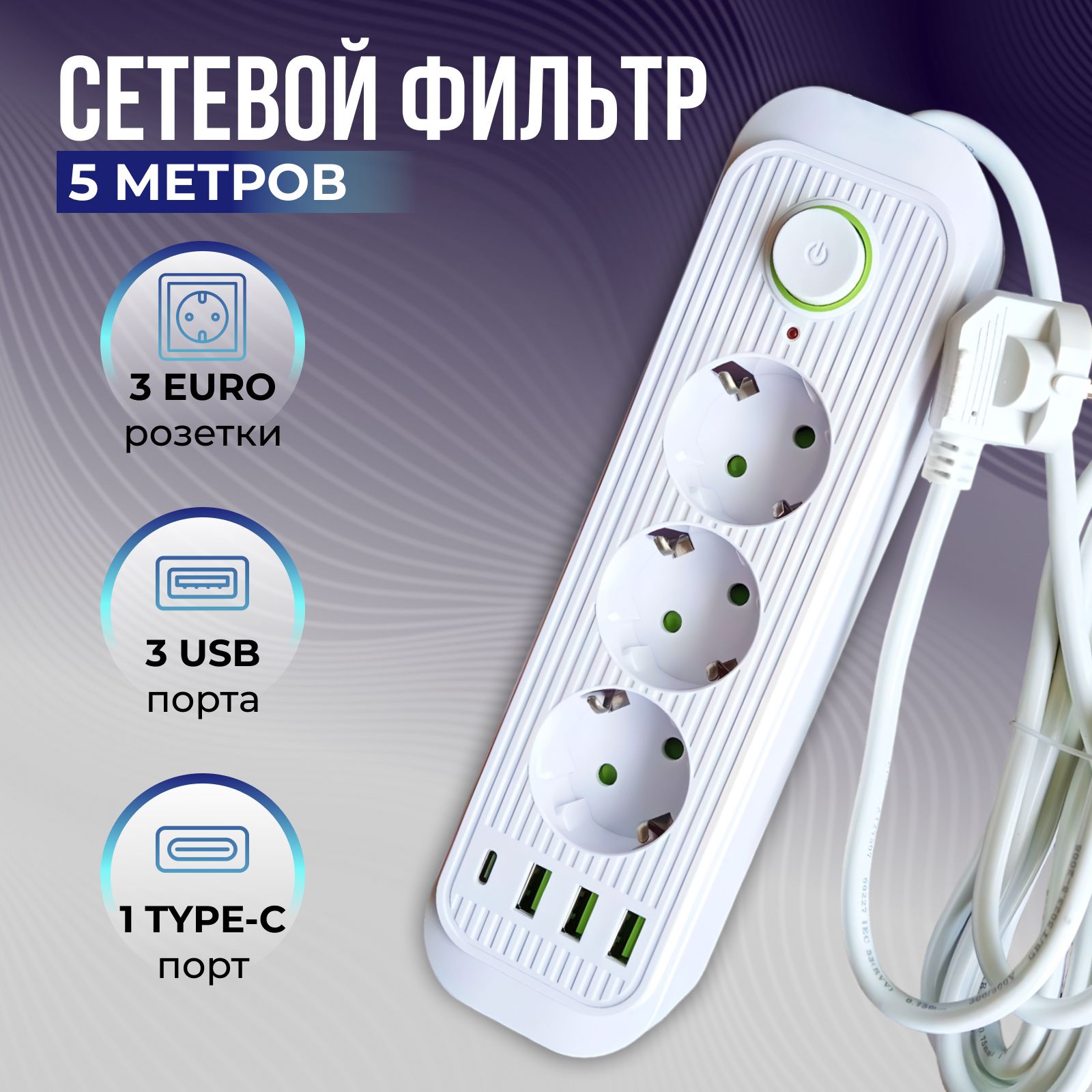 Удлинитель 5 М купить на OZON по низкой цене