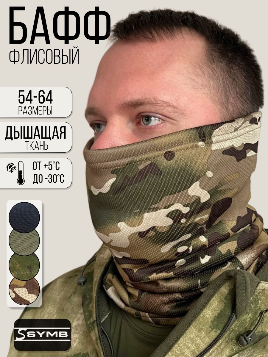Бафф...