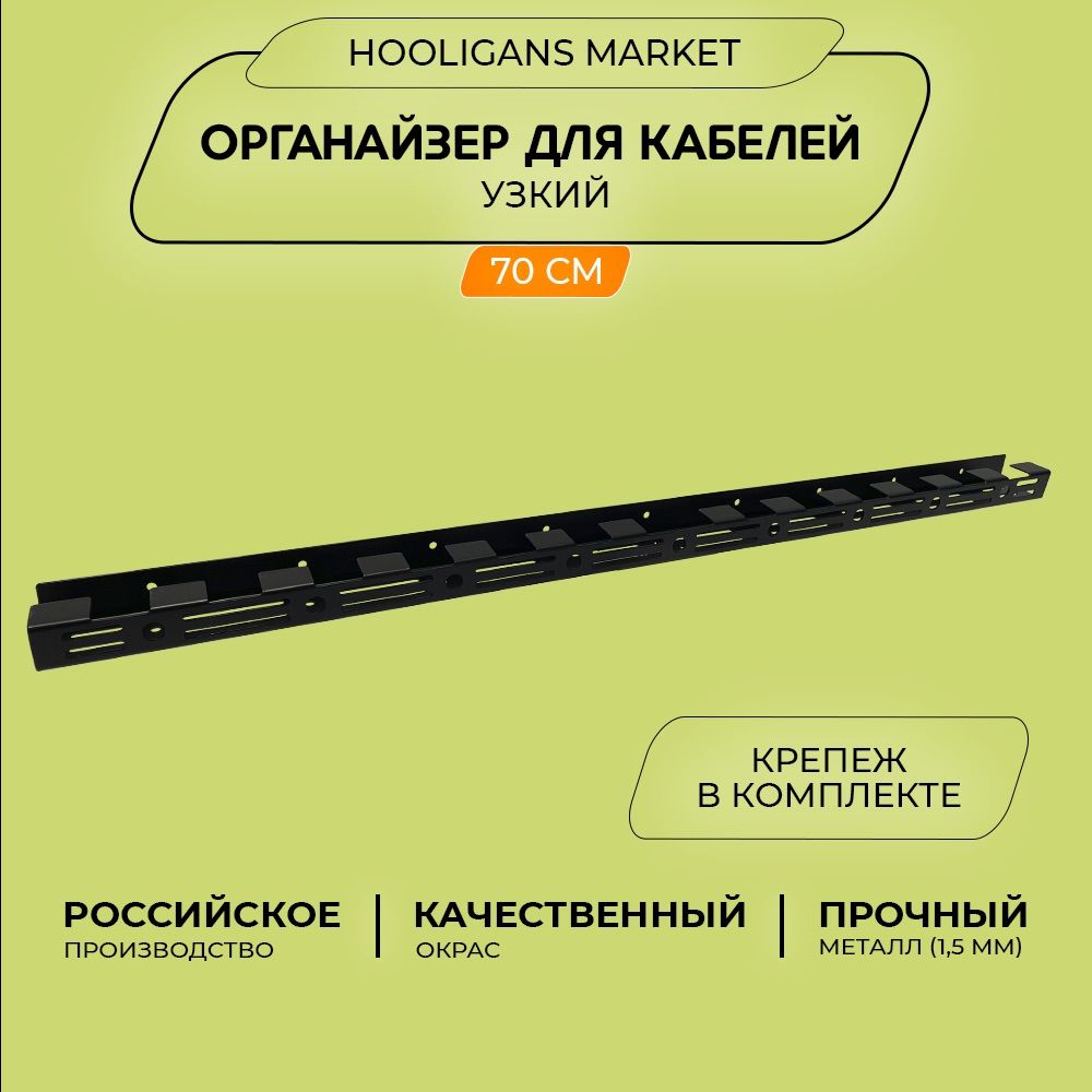 Кабель канал металлический купить на OZON по низкой цене