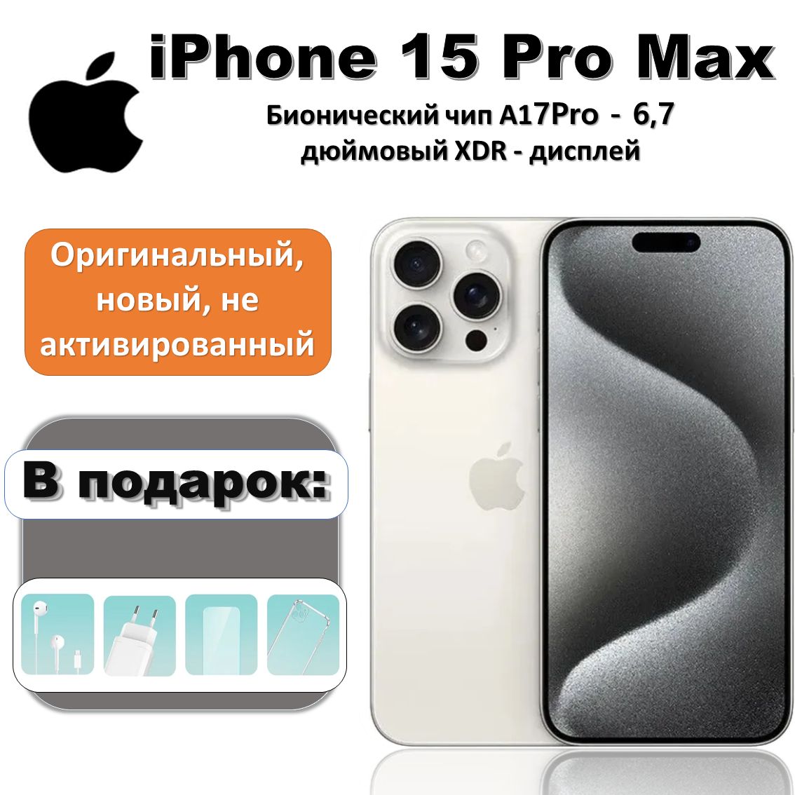 Смартфон Apple iPhone 15 Pro Max - купить по выгодной цене в  интернет-магазине OZON (1202538582)