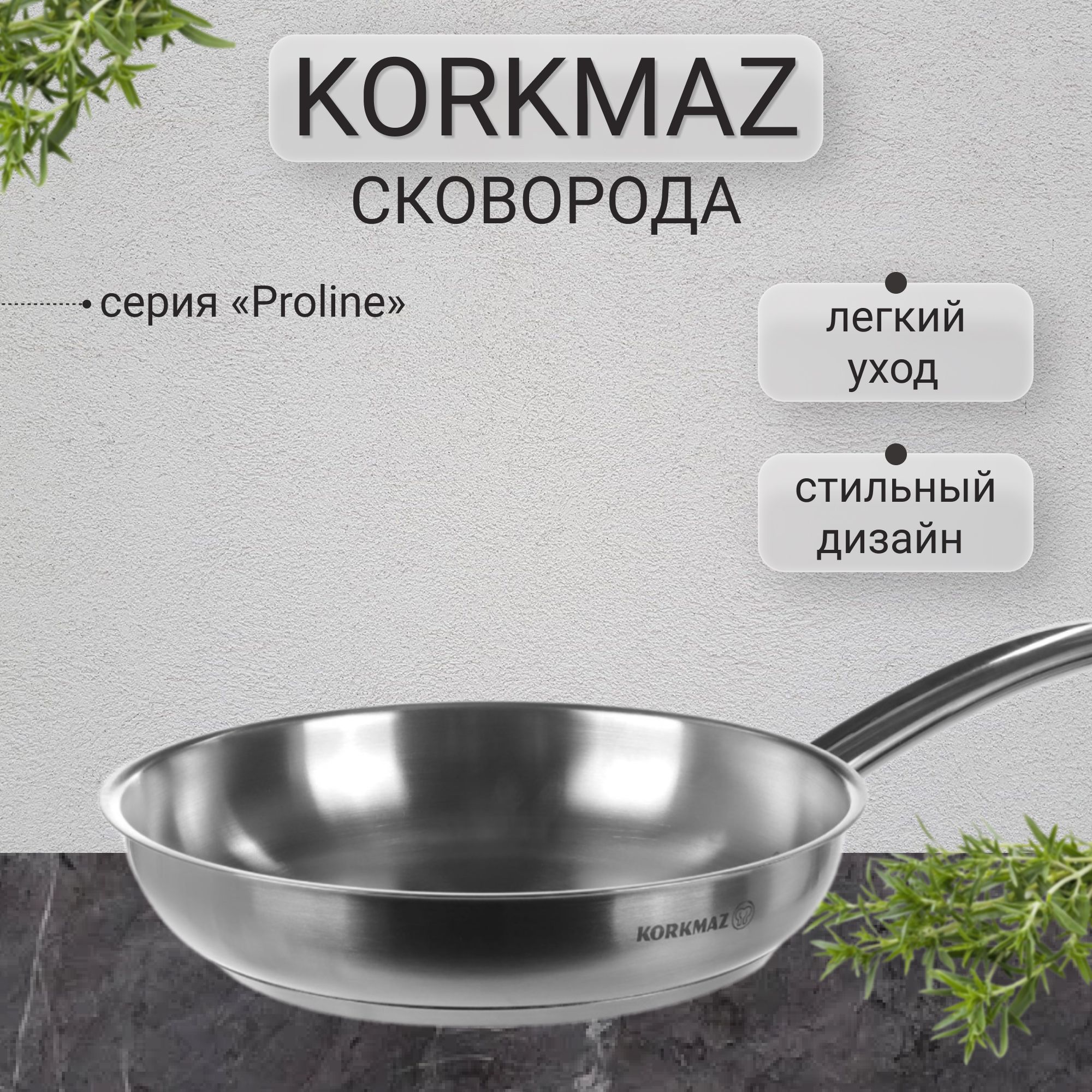 Сковороды из нержавеющей стали с толстым дном - купить в интернет ...