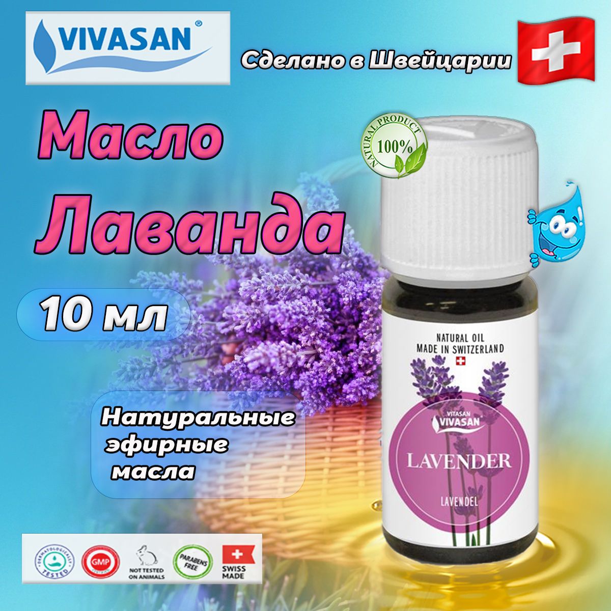 Vivasan Mix_Beauty масла Эфирное масло 10 мл (774507103)