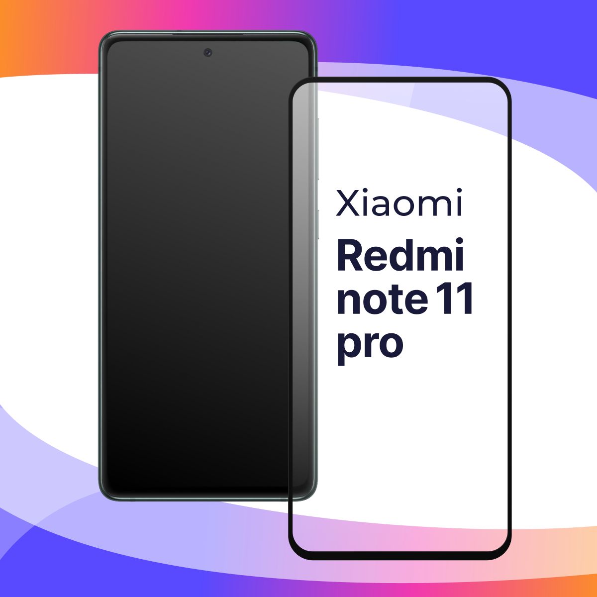 Полноэкранное защитное 3D стекло для телефона Xiaomi Redmi Note 11 Pro /  Противоударное закаленное стекло с полной проклейкой на Сяоми Редми Нот 11  Про / Глянцевое с черной рамкой - купить с