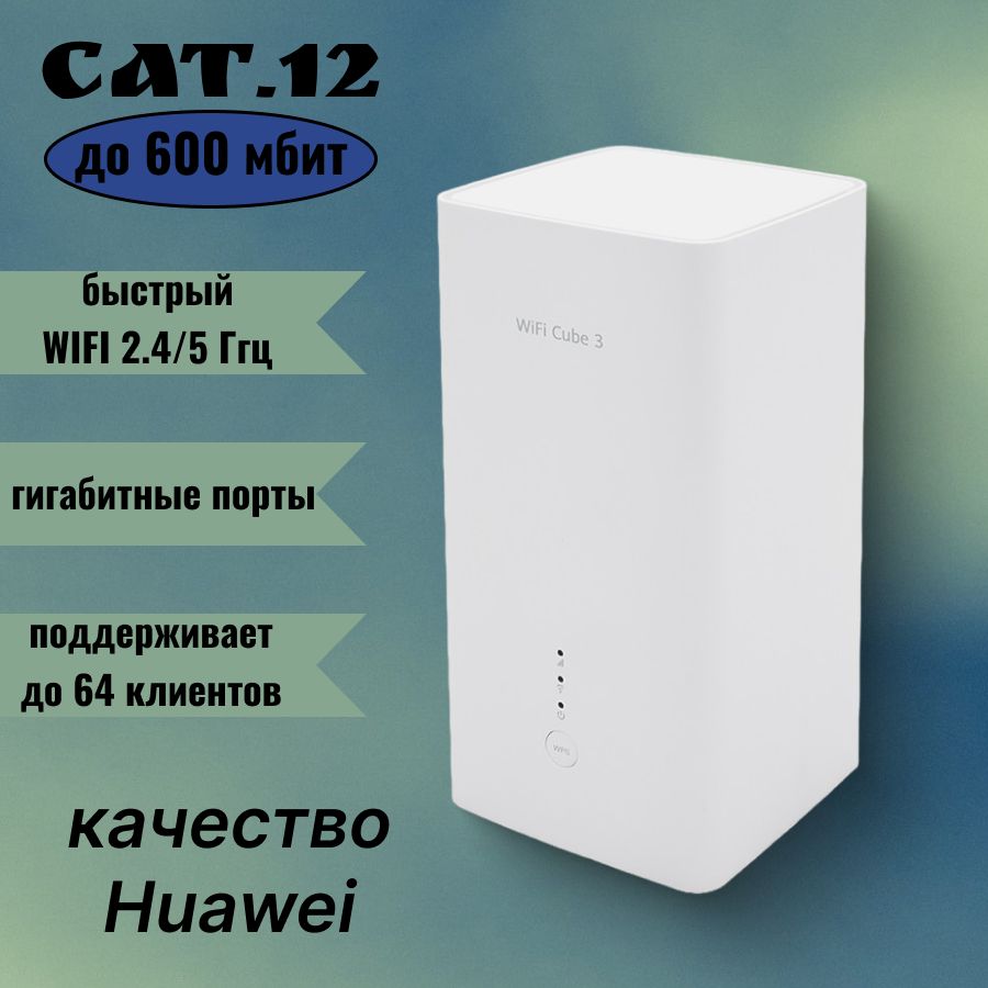 Роутер B628-350, белый, 5 ГГц купить по низкой цене с доставкой в  интернет-магазине OZON (1396184263)