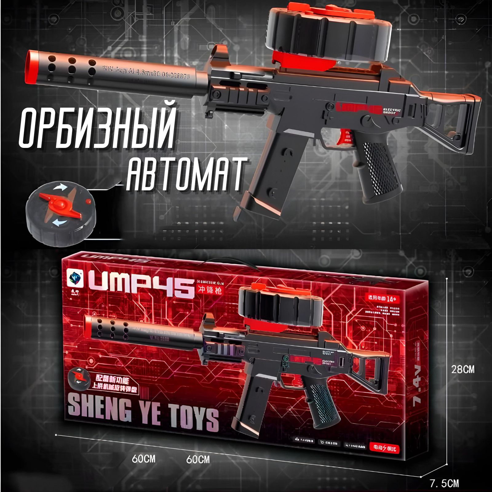 Автомат UMP-45 с глушителем, орбизный , Игрушечное оружие - купить с  доставкой по выгодным ценам в интернет-магазине OZON (1469477995)