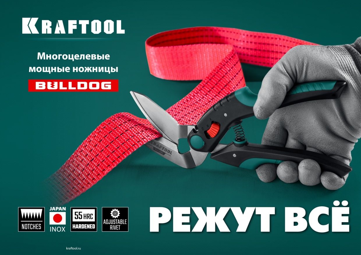 KRAFTOOL Bulldog 250 мм Многоцелевые прямые технические ножницы (23203)