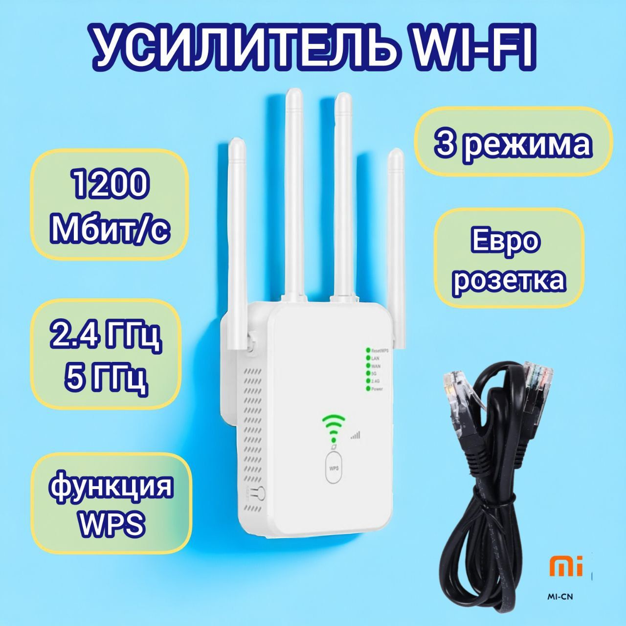 Роутер MI-CN Усилитель Wifi 2.4 и 5 ГГц репитер повторитель WI-FI евровилка  + кабель, белый, 2.4 ГГц, 5 ГГц купить по низкой цене с доставкой в  интернет-магазине OZON (1472188736)