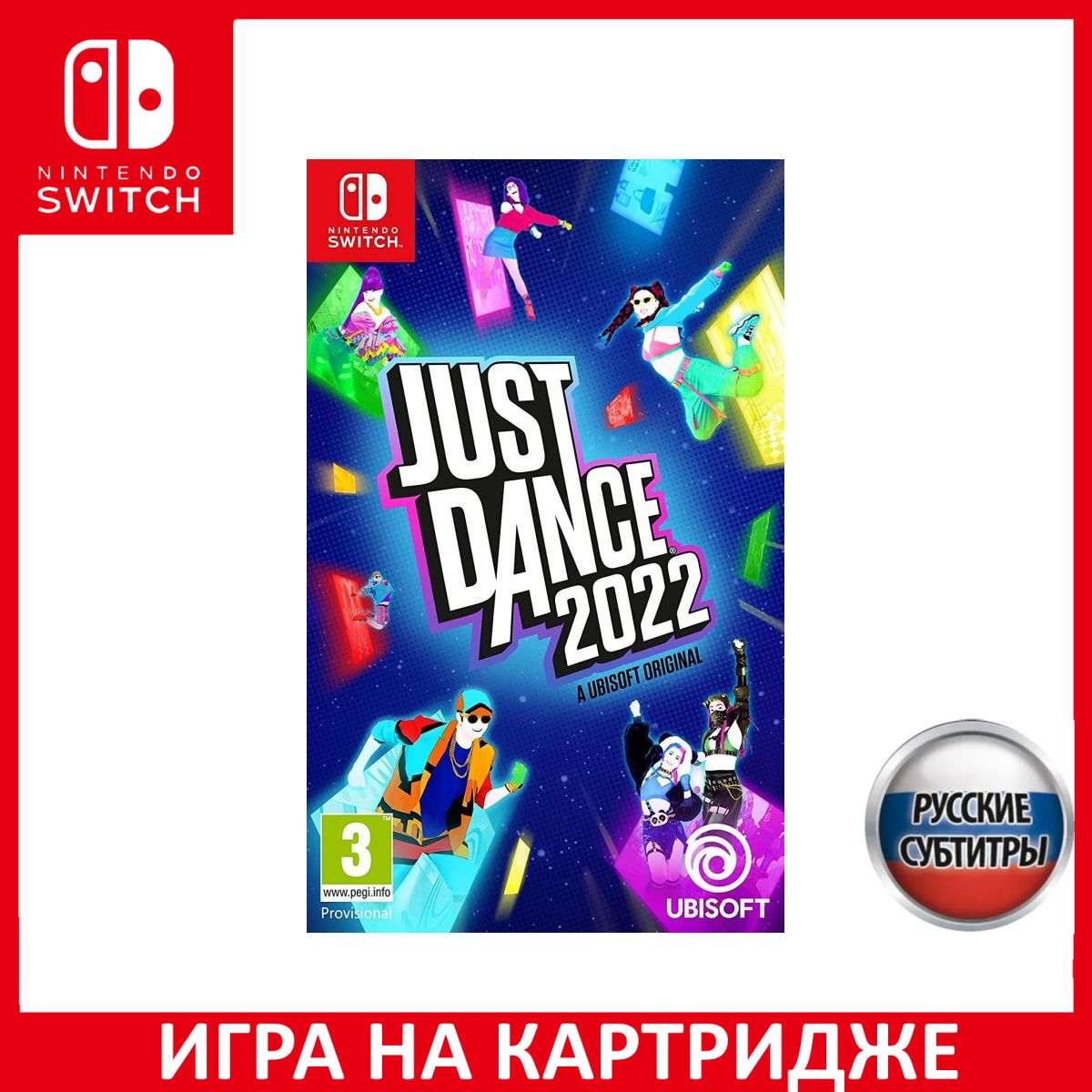 Игра Just Dance 2022 Русская версия (Switch) Картридж Nintendo Switch