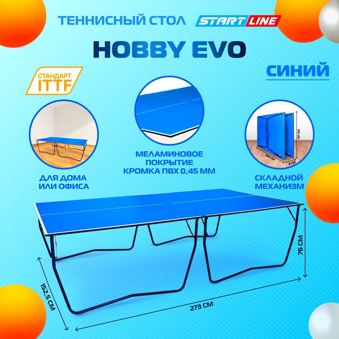 Теннисный стол Hobby Evo синий, для помещений, для, дома, складной - купить  с доставкой по выгодным ценам в интернет-магазине OZON (638095638)