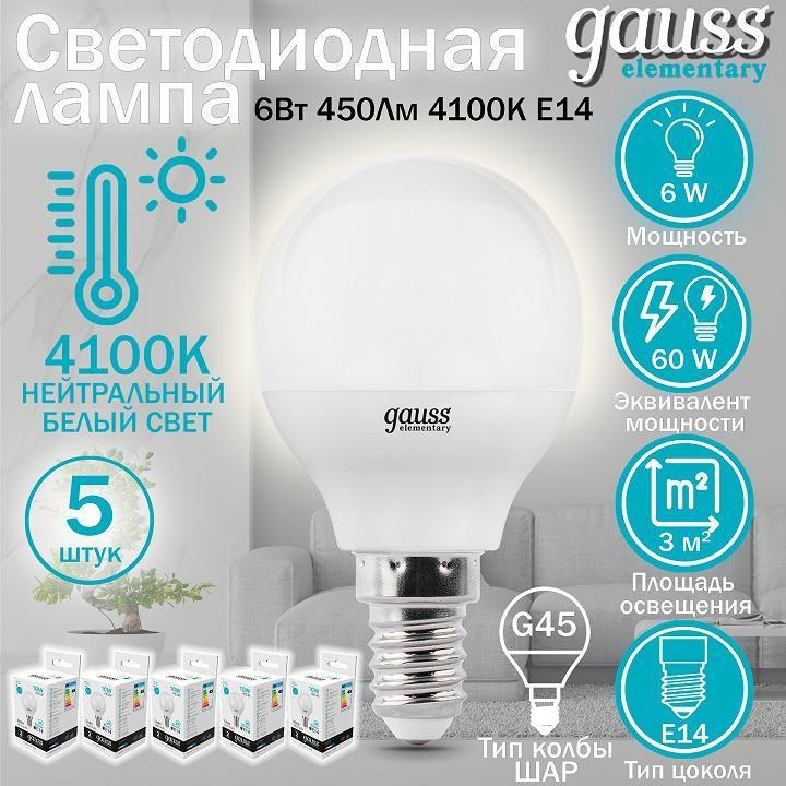 Лампочка светодиодная Gauss LED Elementary GLOBE 6W E14 4100K 53126 5 штук