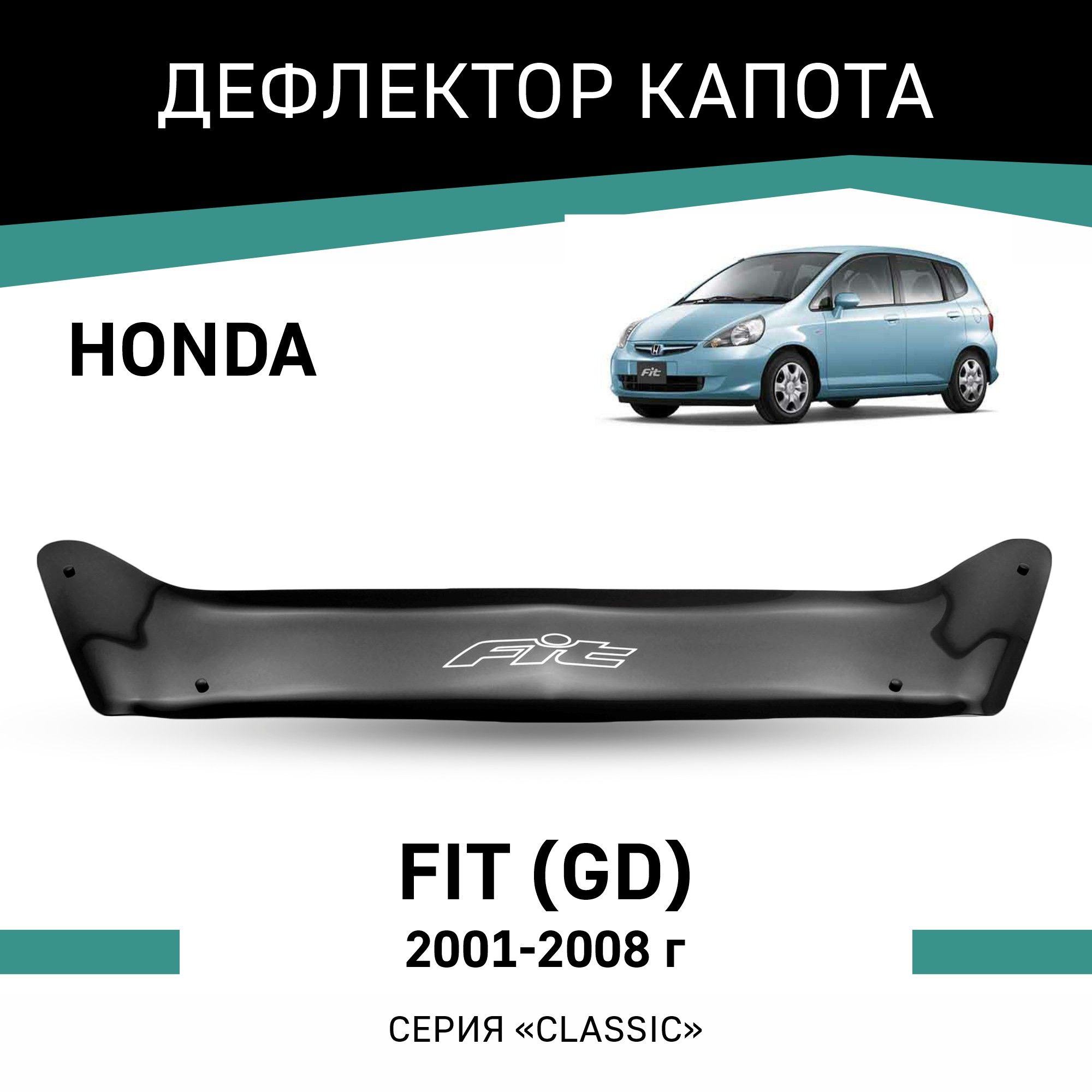 Ветровики Honda Fit – купить в интернет-магазине OZON по низкой цене