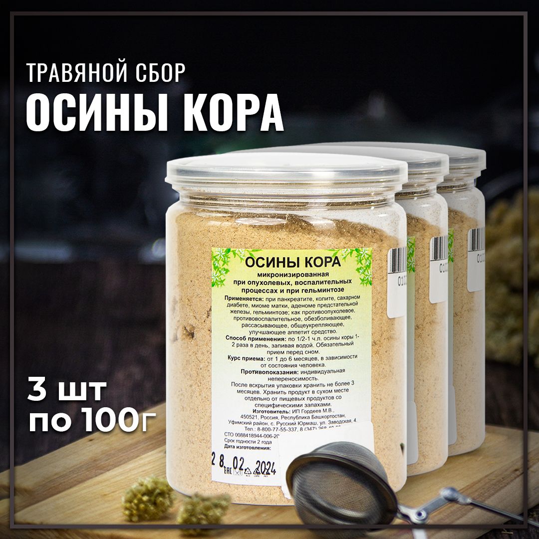 Гордеев / Кора осины микронизированная 300 гр