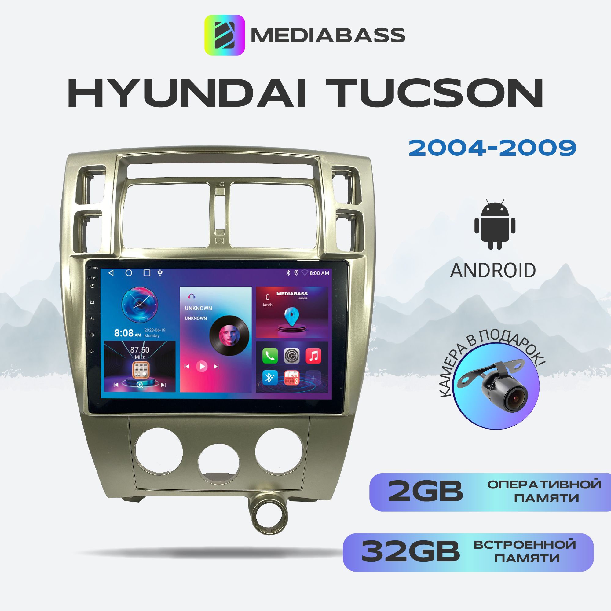 ШтатнаямагнитолаHyundaiTucson2004-2009,Android13,2/32ГБ,QLEDэкрансразрешением1280*720,ХендайТуссан/Туксон+Переходнаярамка