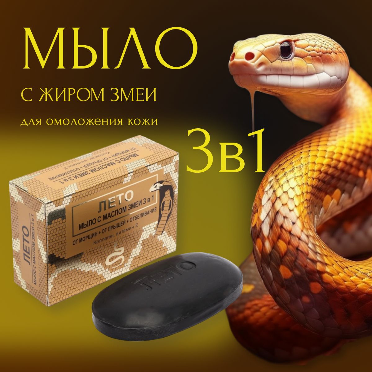 Мыло для лица