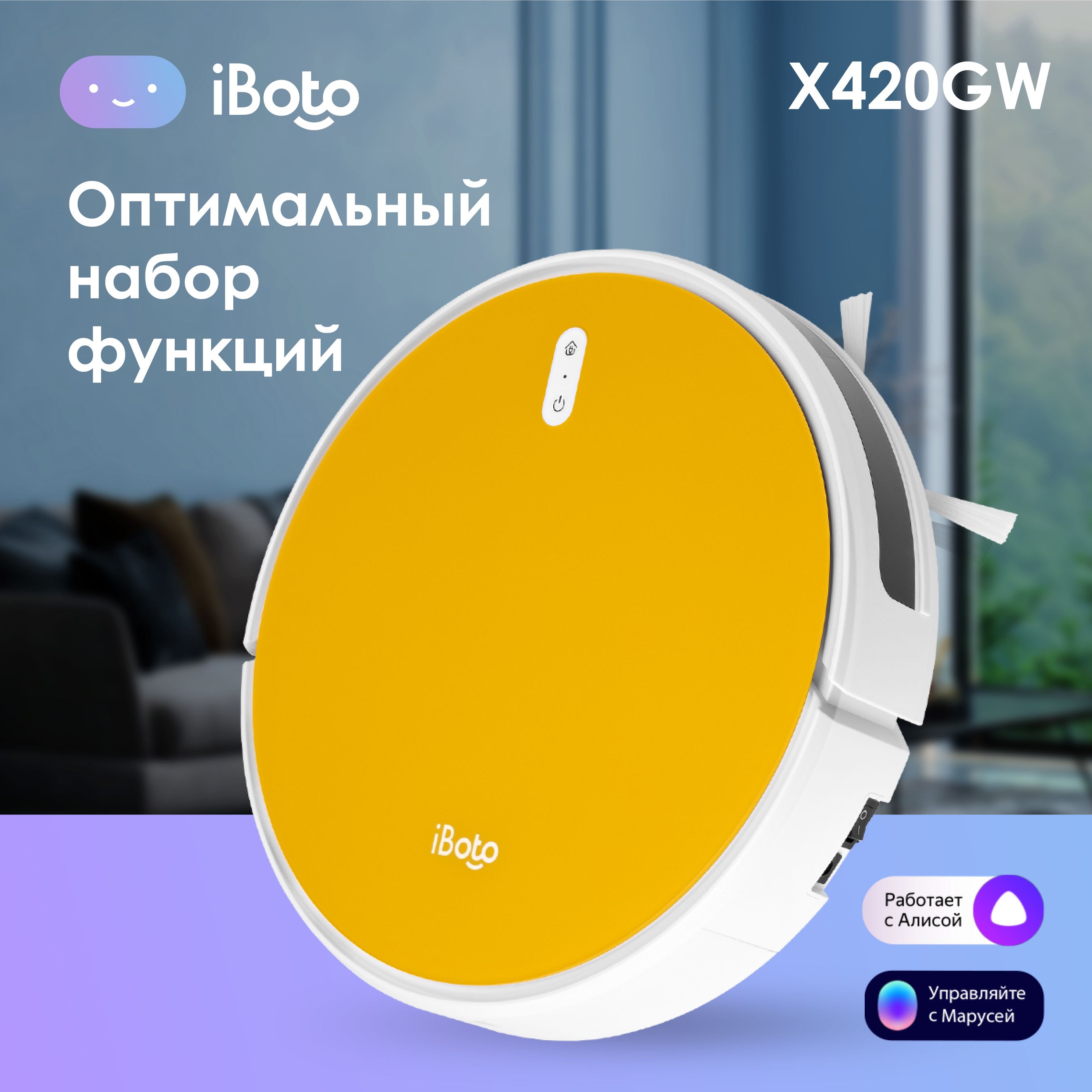 Робот-пылесосiBotoSmartX420GWAqua,свлажнойисухойуборкой,Алиса,Умныйдом,Русскаяозвучка