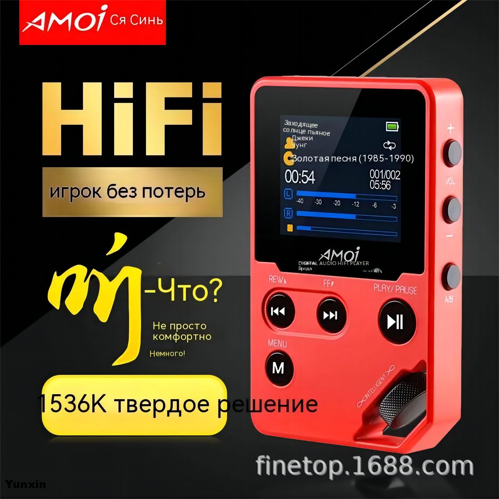 Amoi MP3-плеер C10 16 ГБ, красный