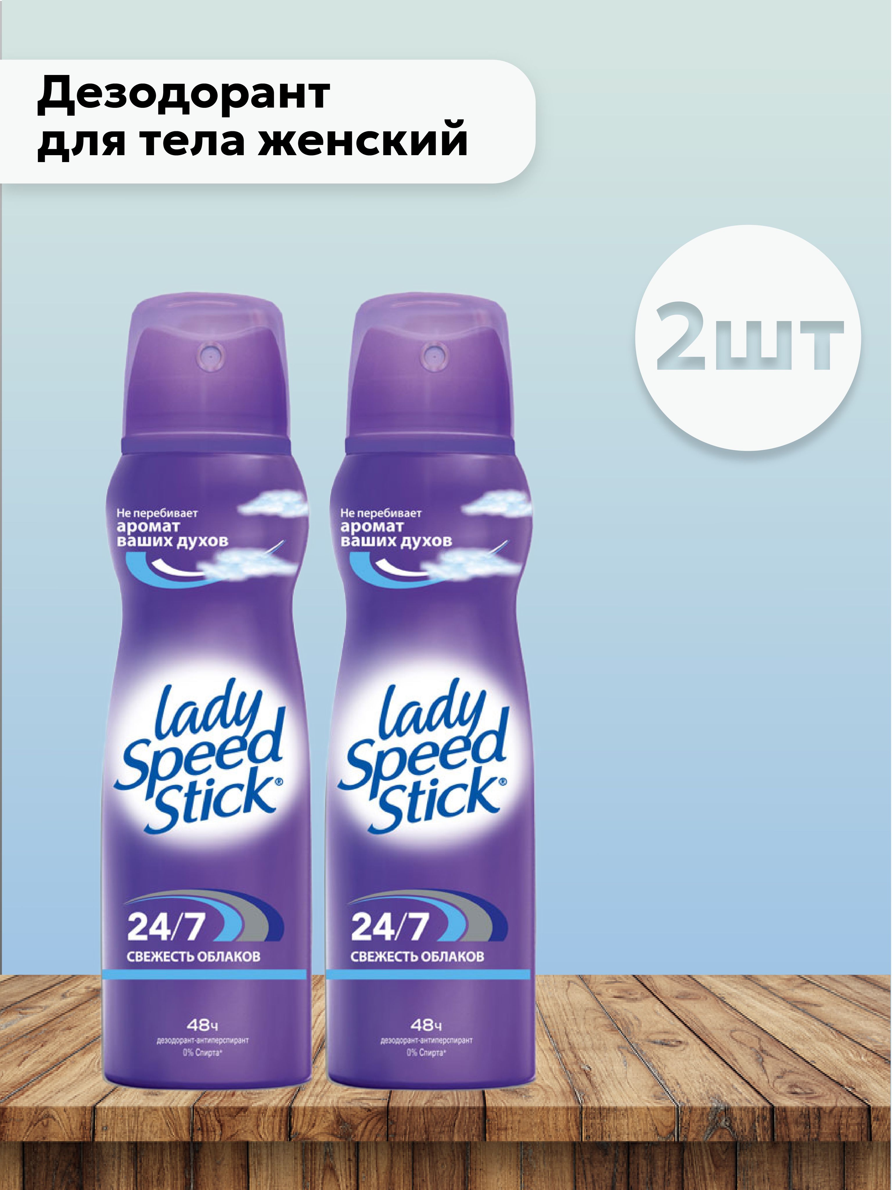 Lady Speed Stick Гель Купить В Спб