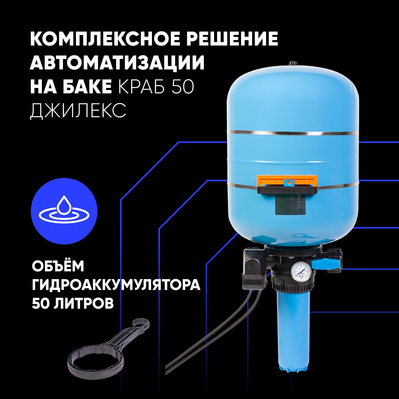Краб 50 Джилекс Купить Мембрану