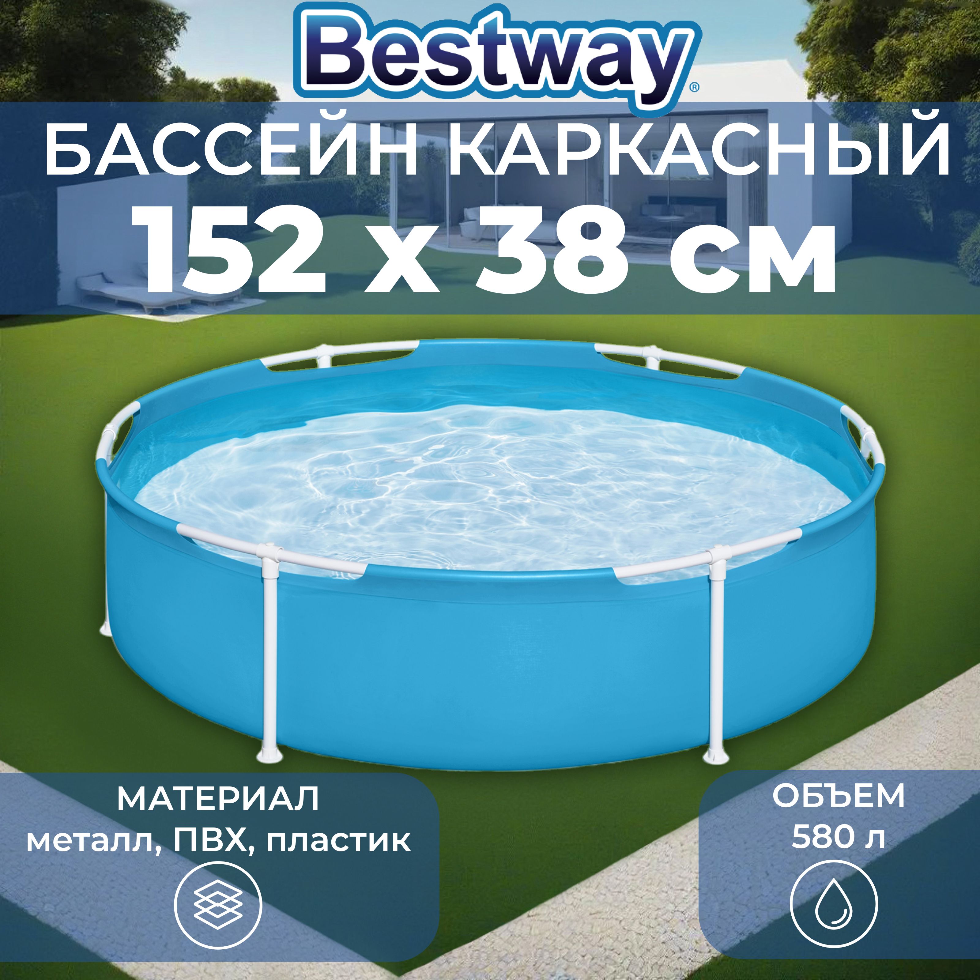 Бассейн Каркасный 152x152x Bestway целевая аудитория: Детская - купить по  доступным ценам в интернет-магазине OZON (501080328)