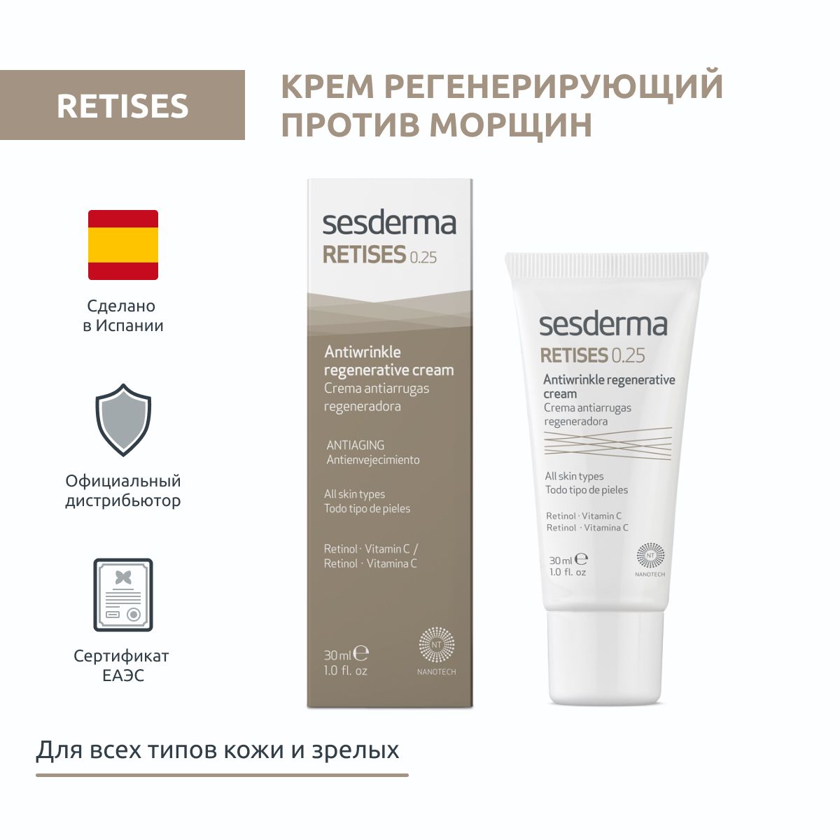 Retises sesderma. Sesderma Hidraven крем-пенка.