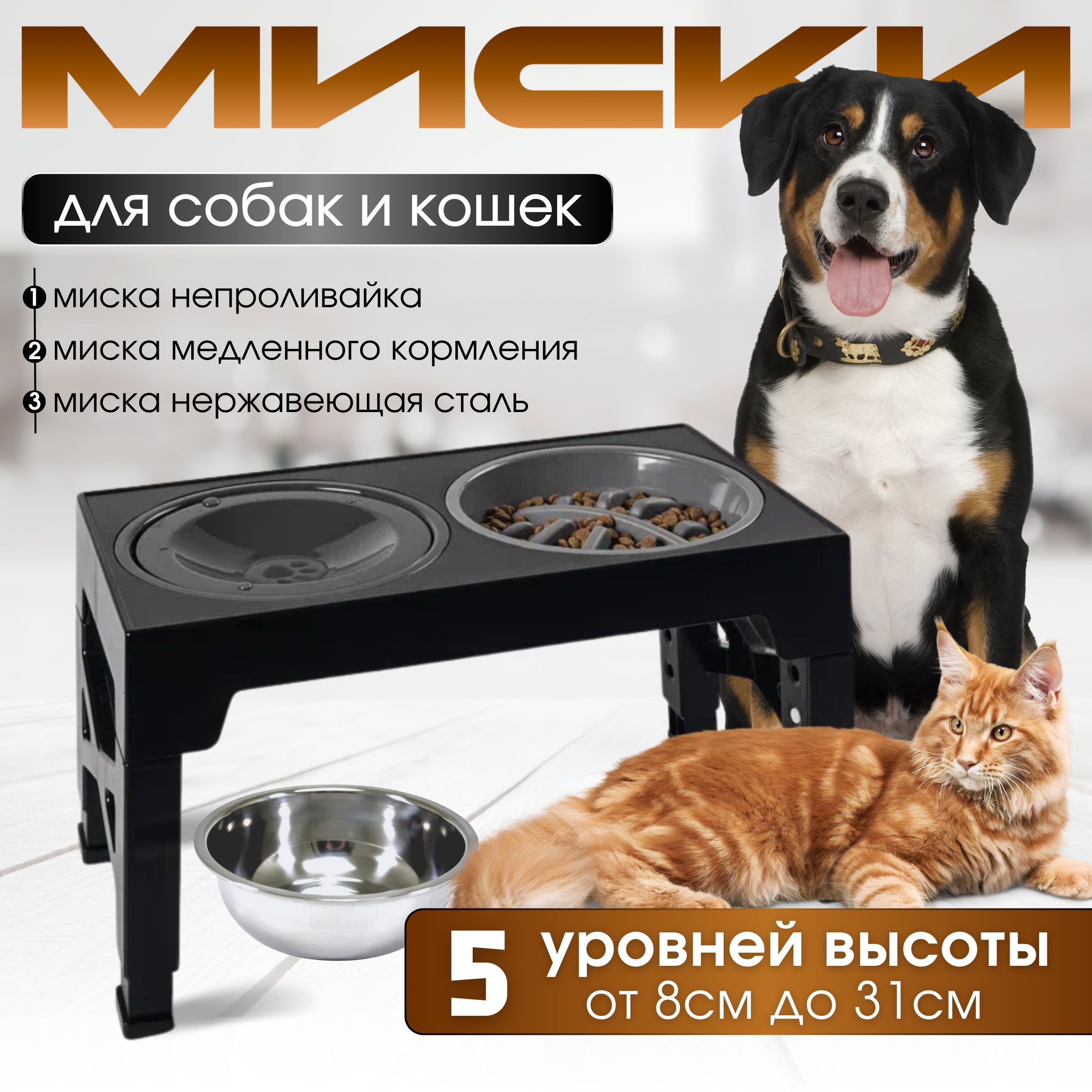 Миска для кошек собак, миски для кошек собак, для животных на подставке двойная