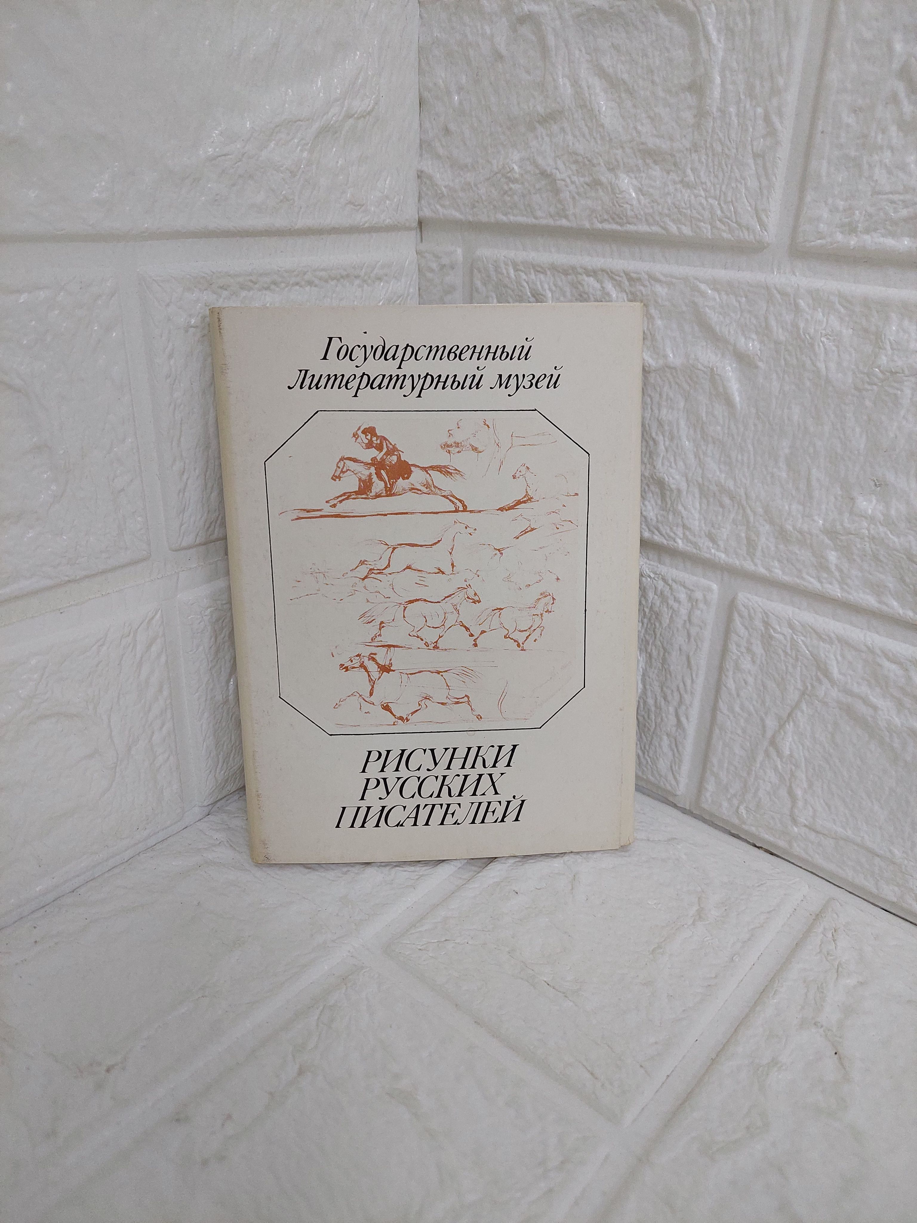 Канцелярия антикварная/винтажная набор из 16 открыток Рисунки русских художников